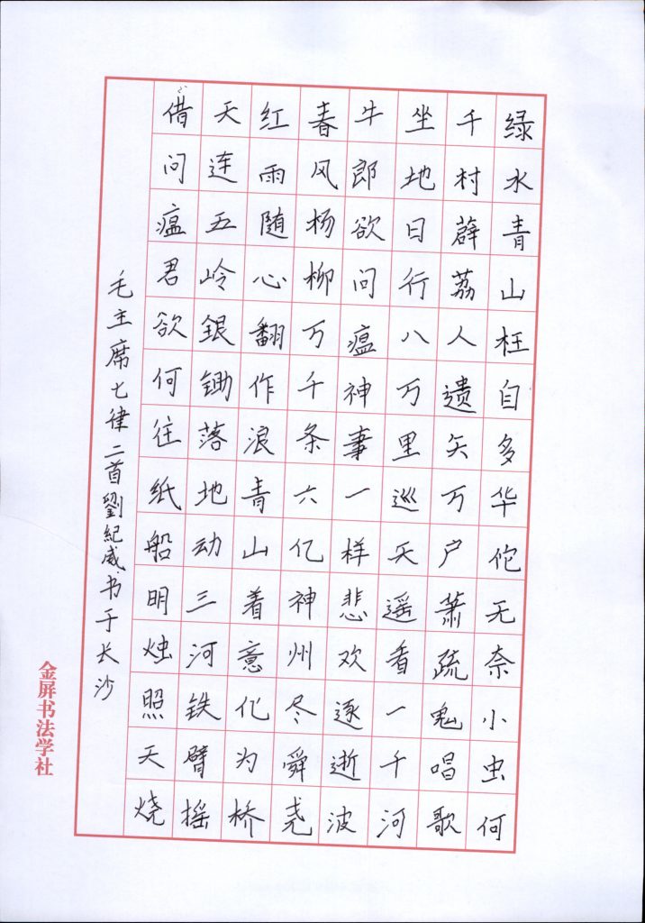 刘纪威 (6)