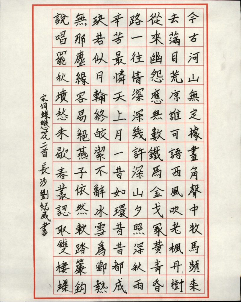 刘纪威 (7)
