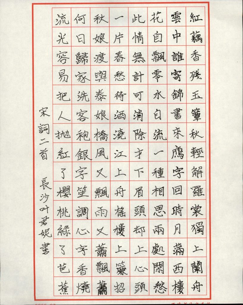 叶君妮 (11)