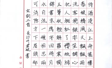 叶君妮 (2)