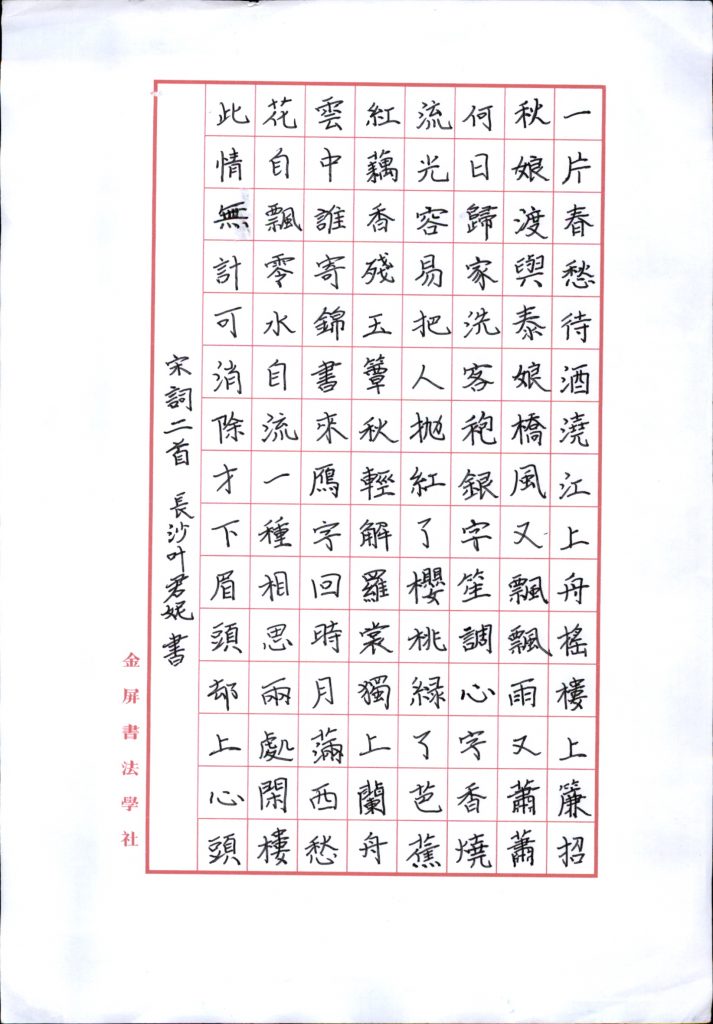 叶君妮 (2)
