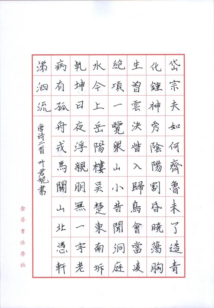 叶君妮 (5)