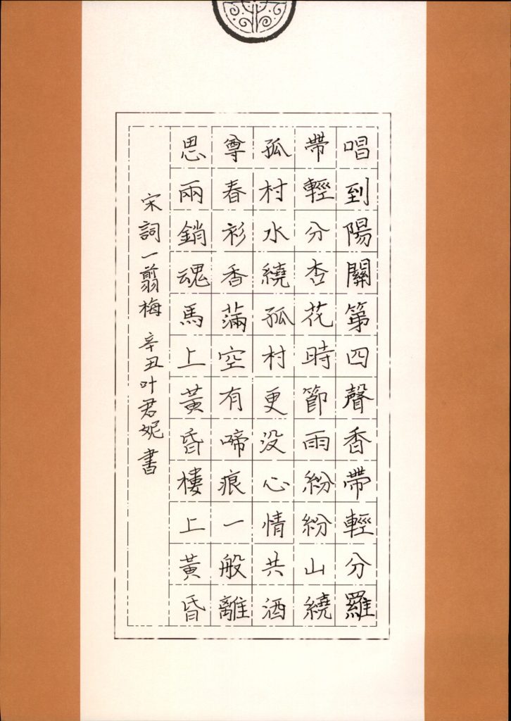 叶君妮 (7)