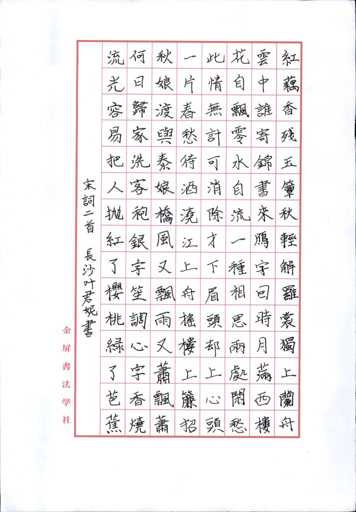 叶君妮