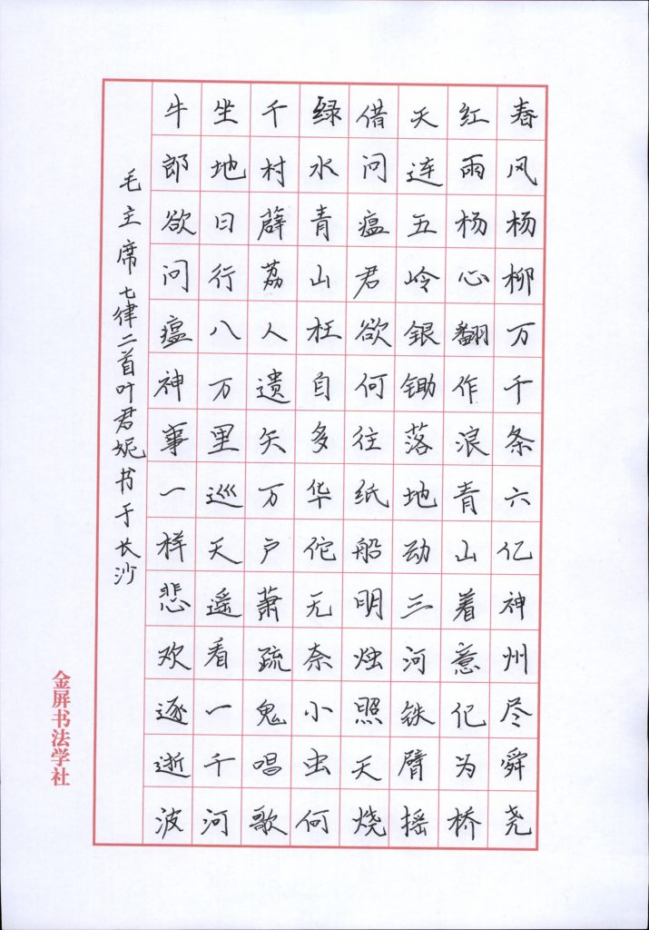 叶君妮 (9)