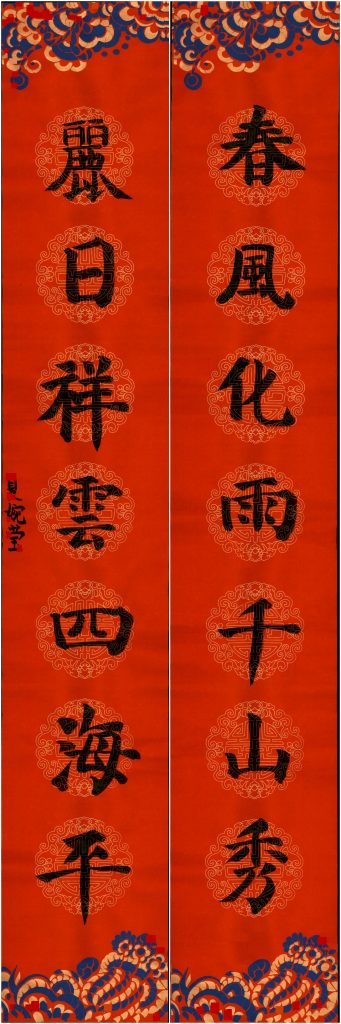 夏婉莹