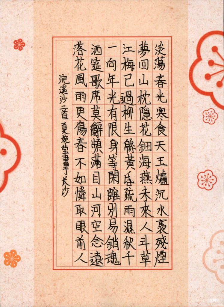 夏婉莹 (4)