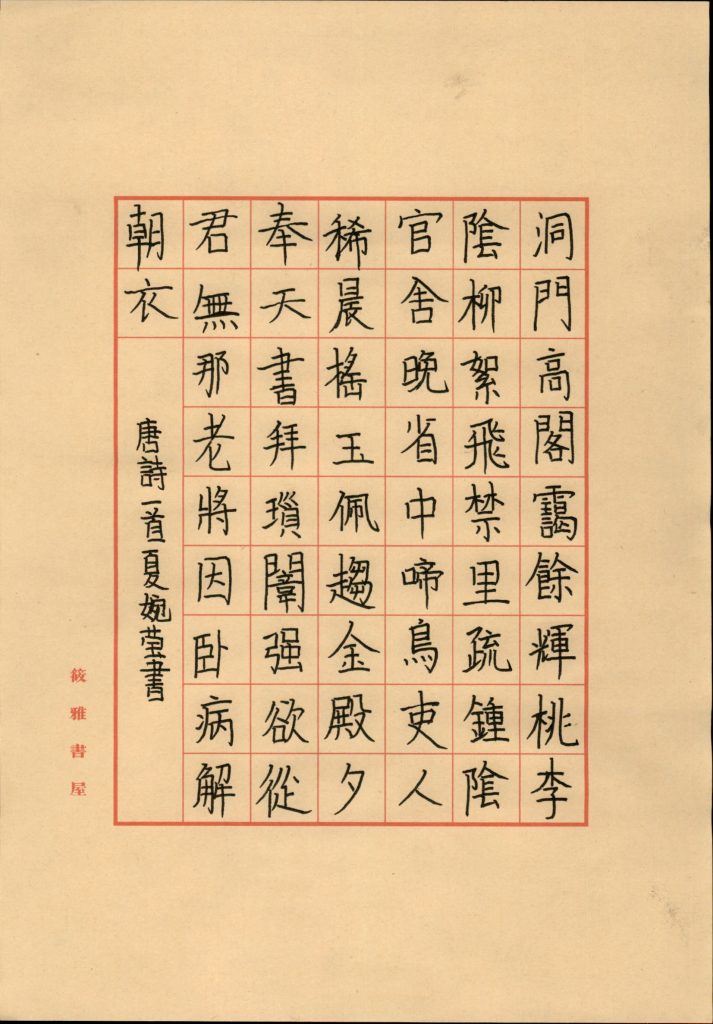 夏婉莹 (5)