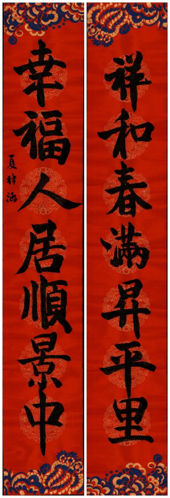 夏梓涵