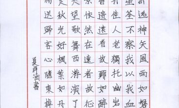 夏梓涵 (2)