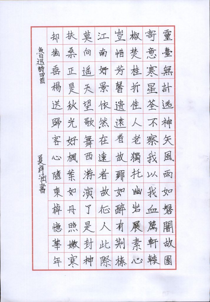 夏梓涵 (2)