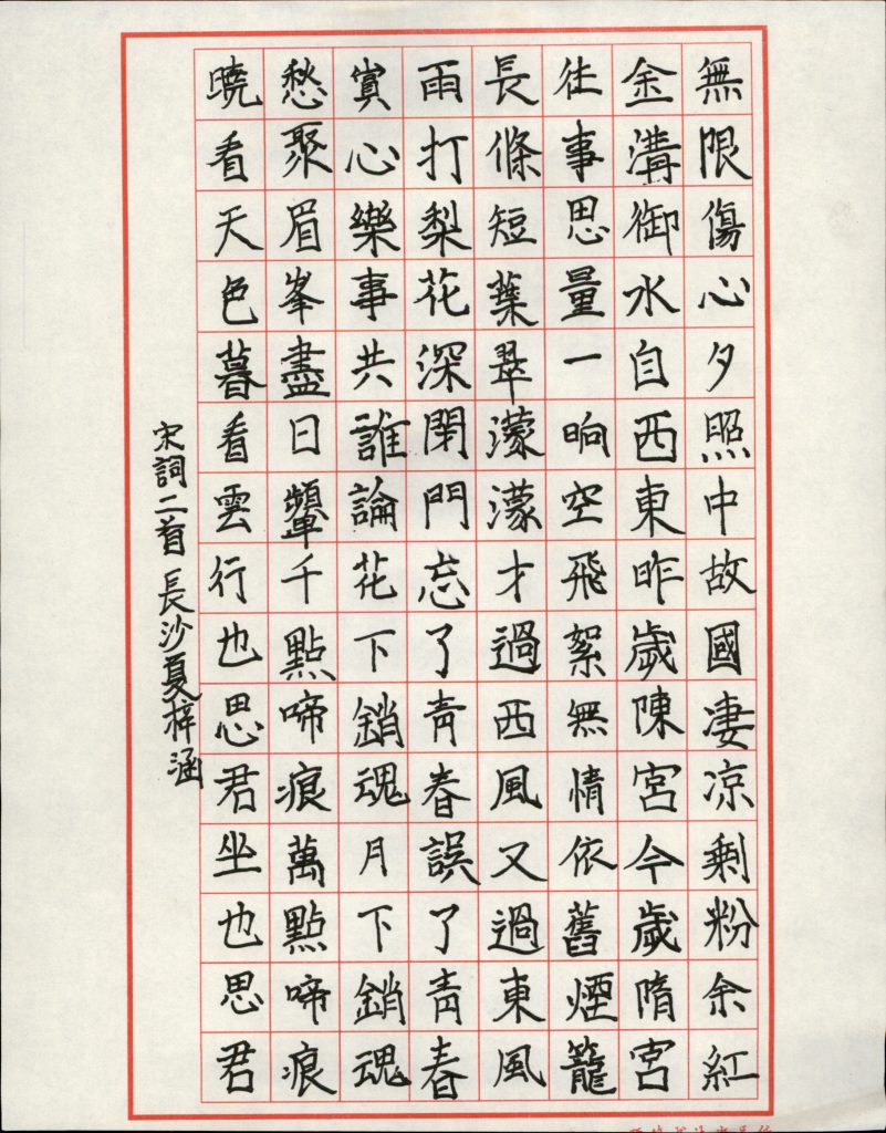 夏梓涵 (3)