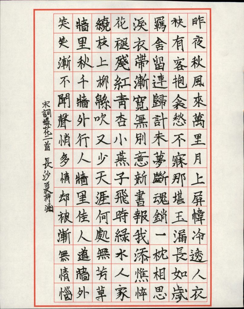夏梓涵