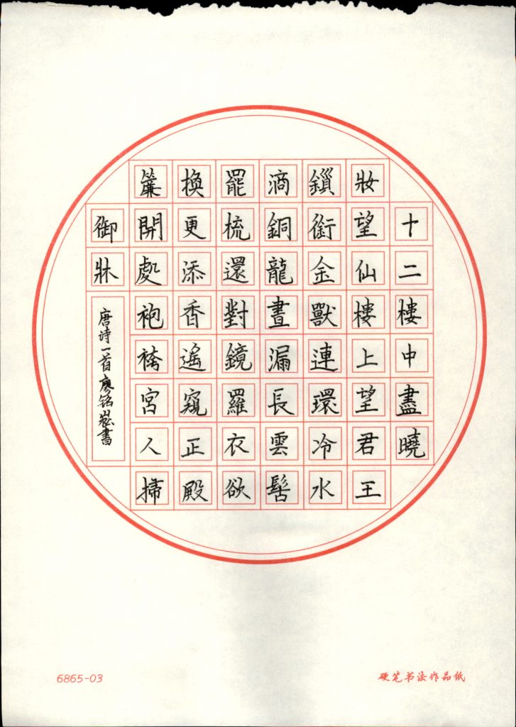 廖銘松 (10)