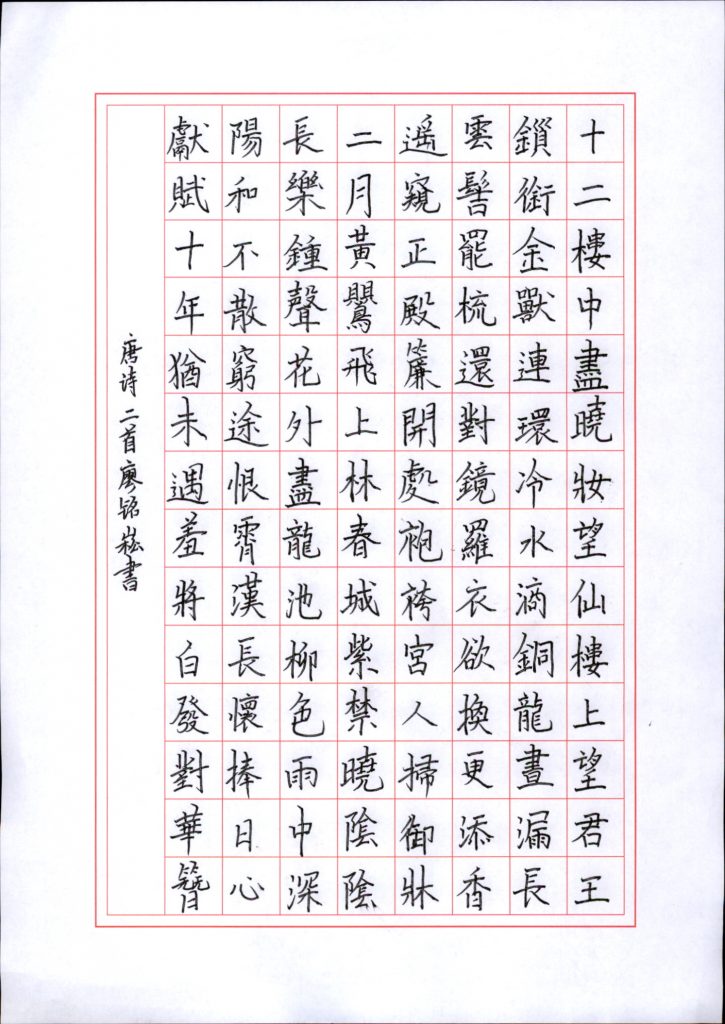 廖銘松 (11)