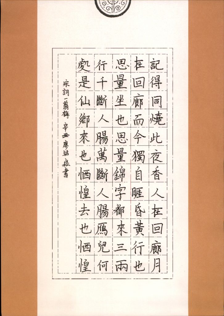廖銘松 (12)