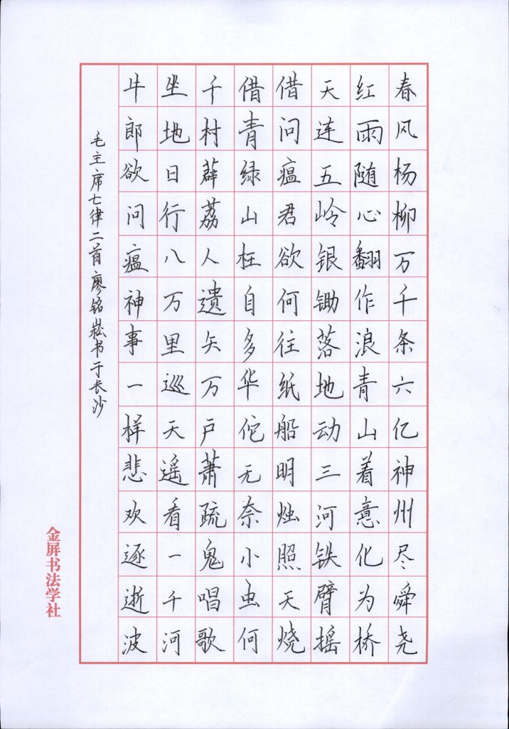 廖銘松 (14)