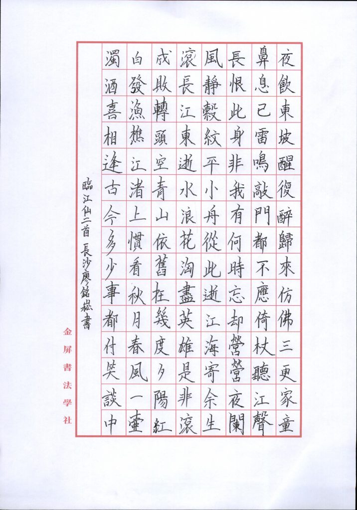 廖銘松 (15)