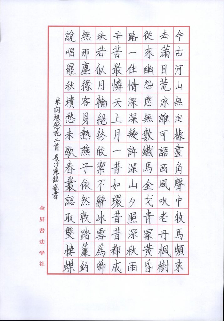 廖銘松 (16)