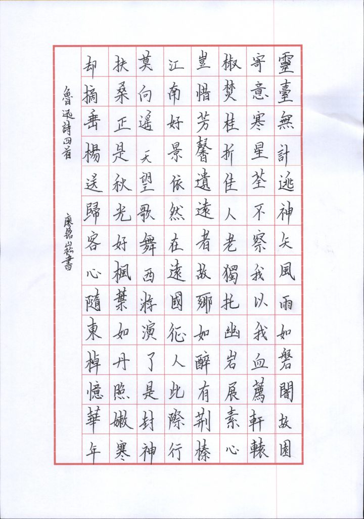 廖銘松 (3)