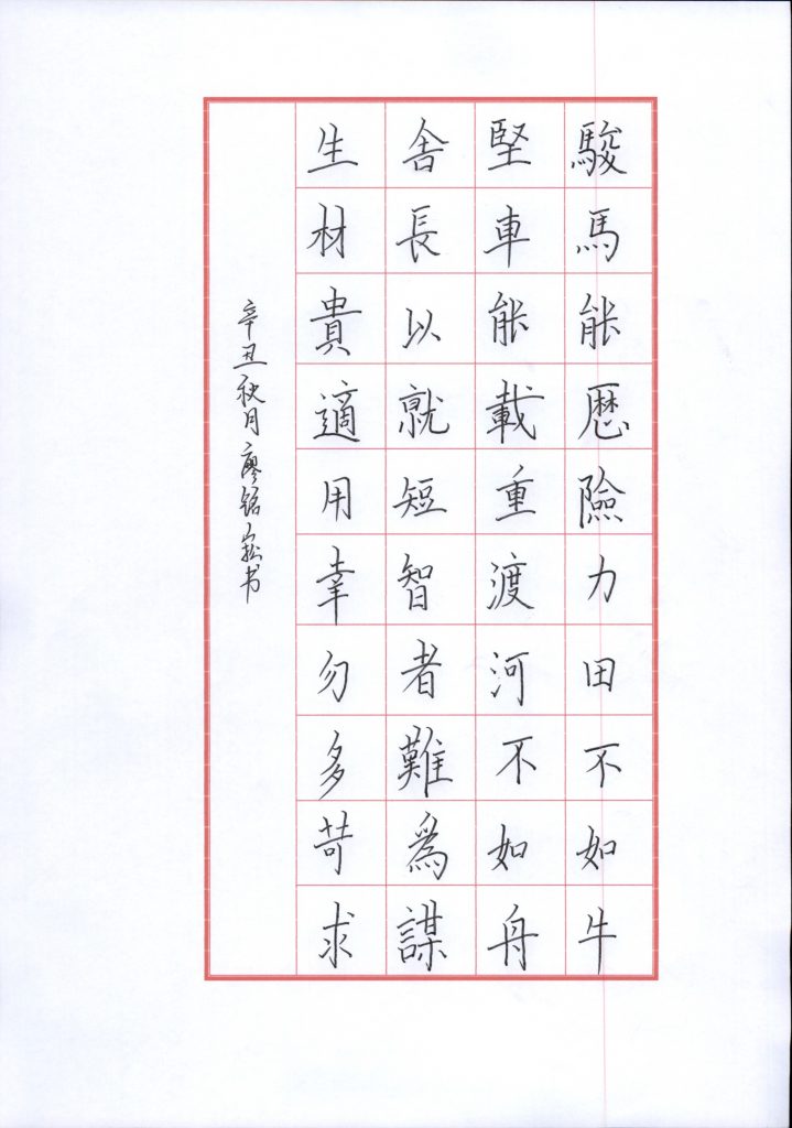 廖銘松 (4)