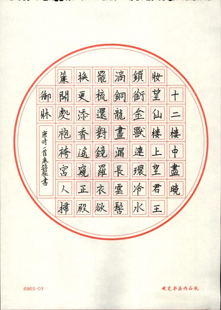 廖銘松 (6)