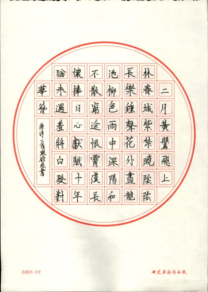廖銘松 (7)