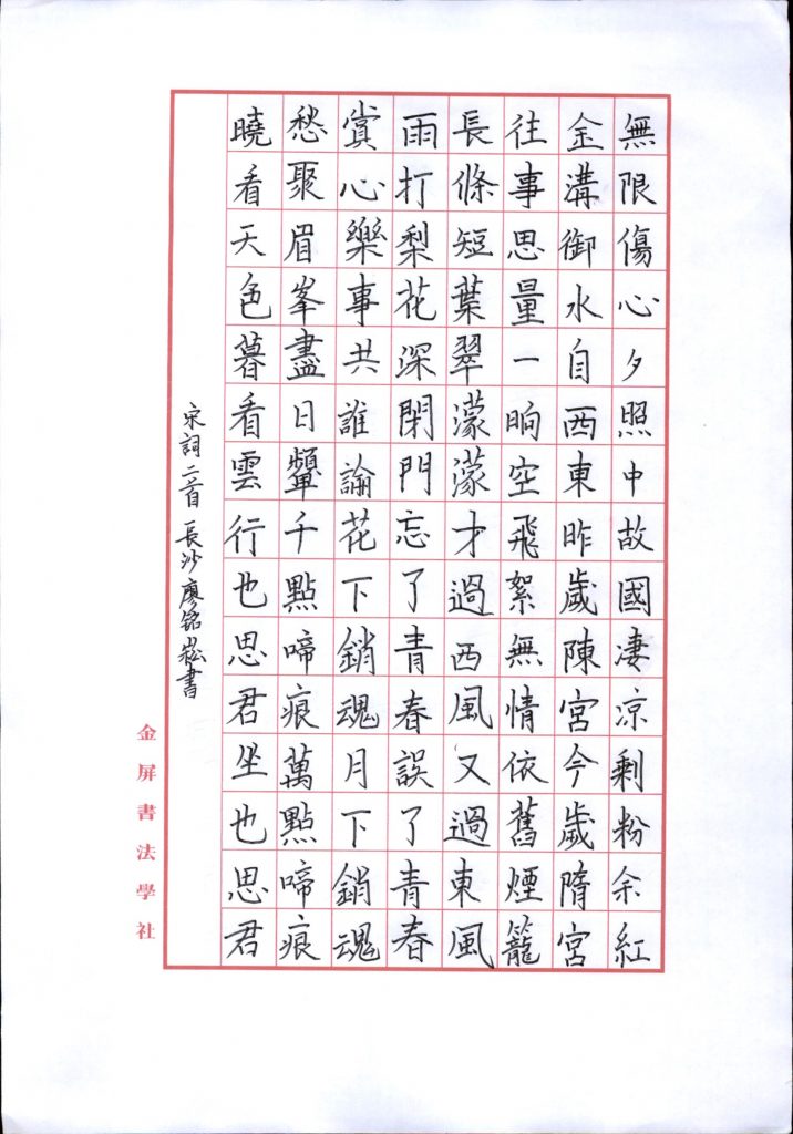 廖銘松 (8)