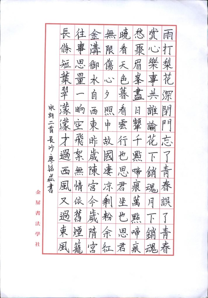 廖銘松 (9)