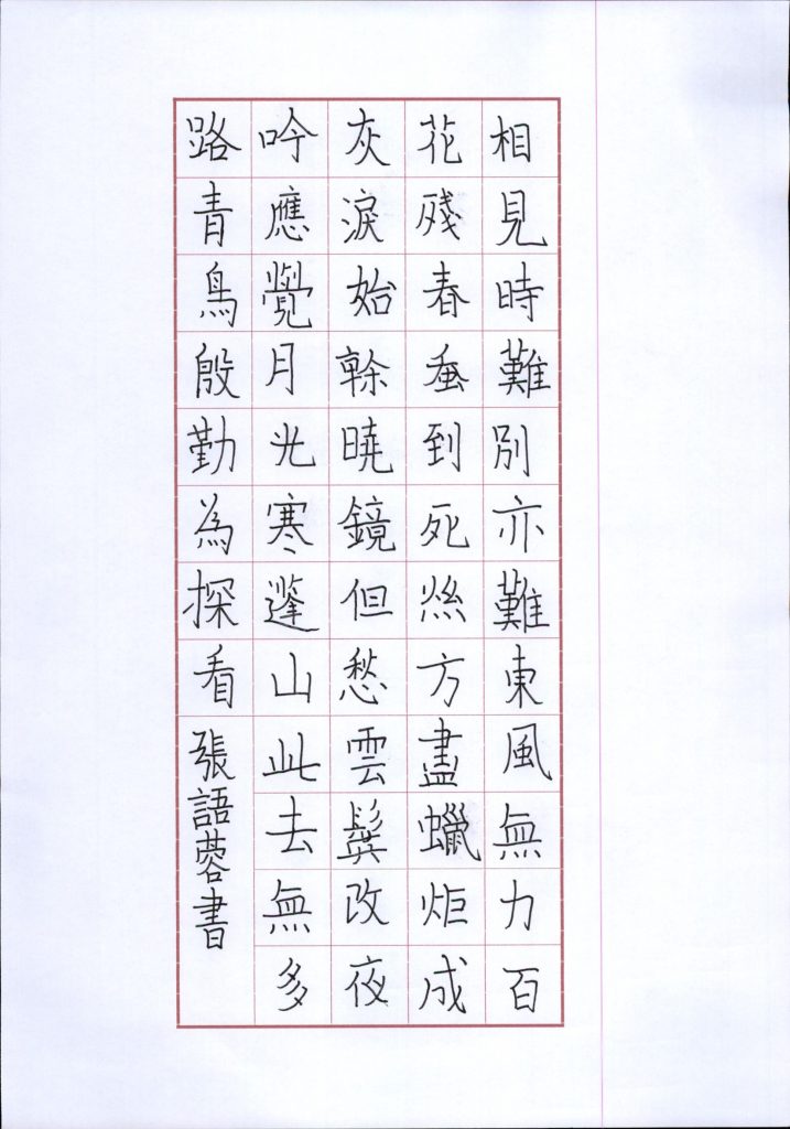 张语蓉 (2)