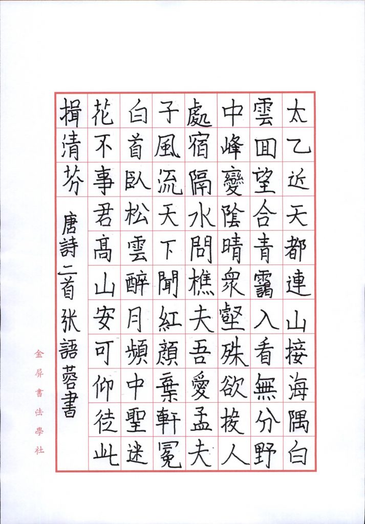 张语蓉 (5)