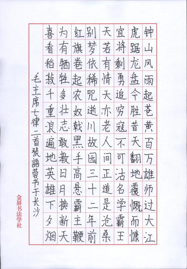 张语蓉 (6)