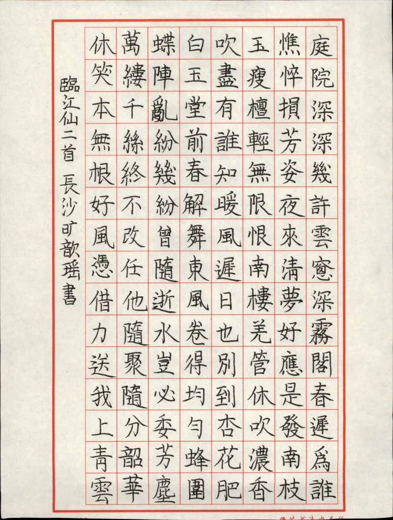 旷歆瑶 (3)