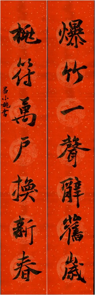 易小婉