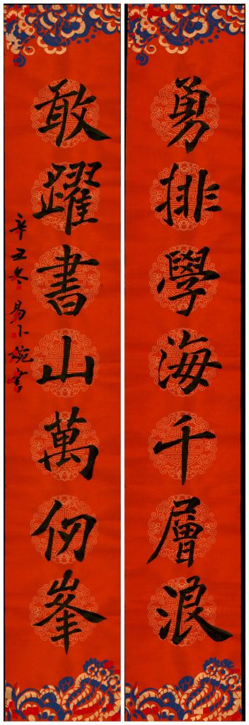 易小婉