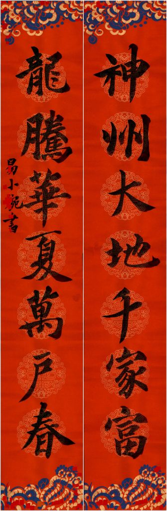 易小婉3