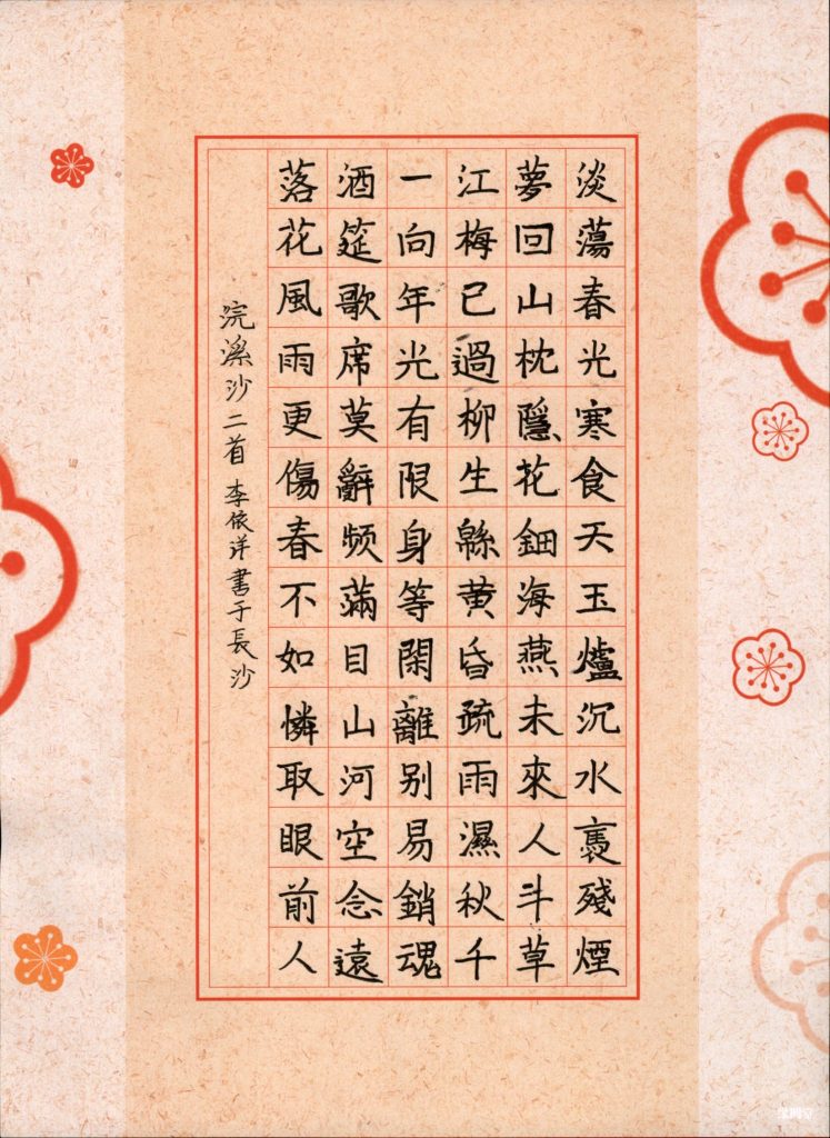 李依洋 (2)