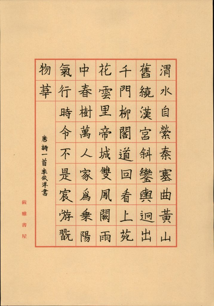 李依洋 (3)