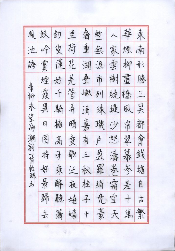 李怡琳 (2)