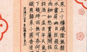 李怡琳 (3)