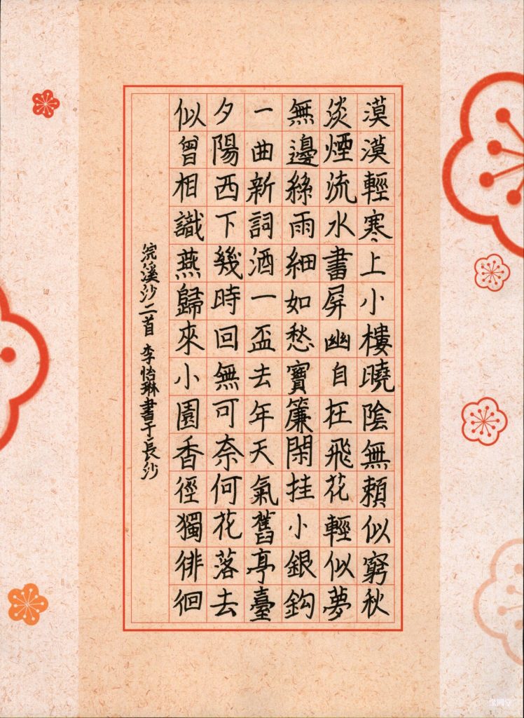 李怡琳 (3)