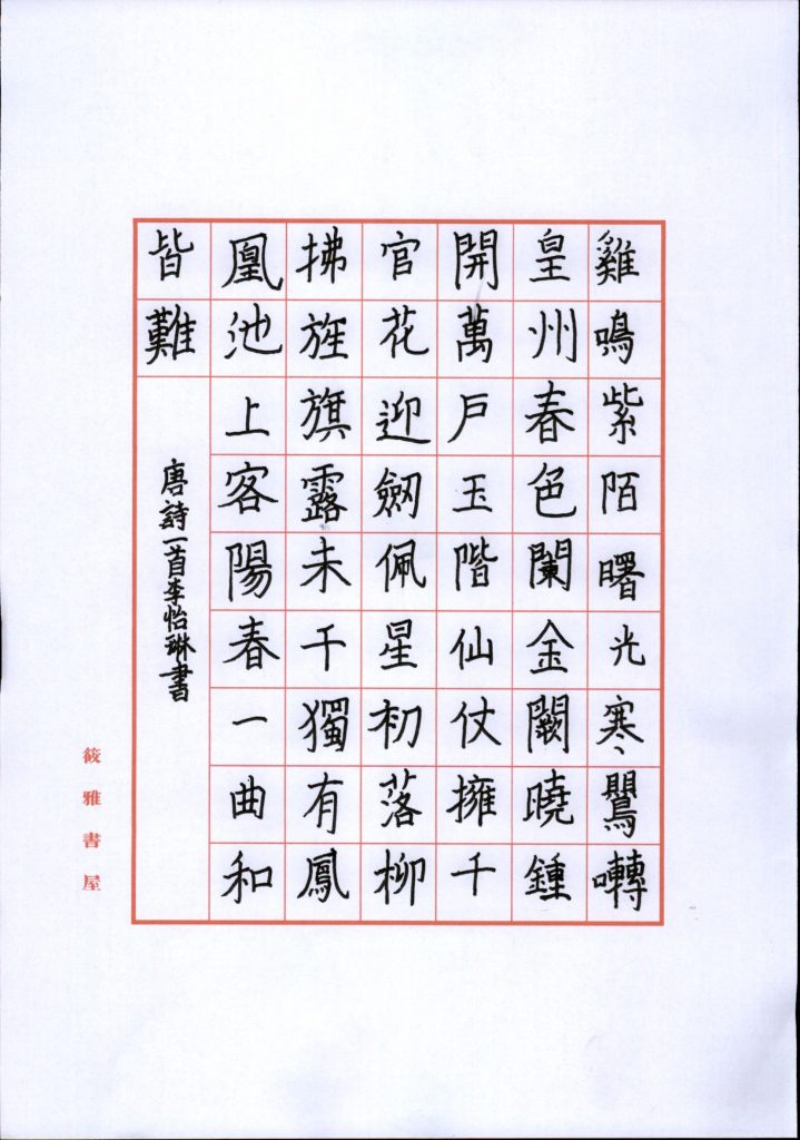 李怡琳 (4)