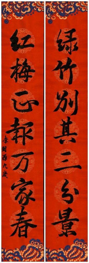 李玥潭