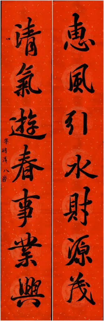 李玥潭