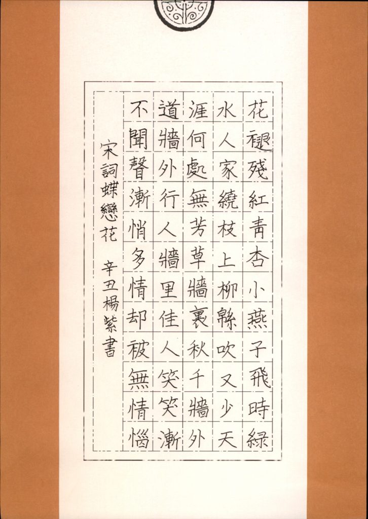 杨紫涵 (11)