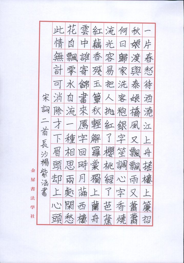 杨紫涵 (13)