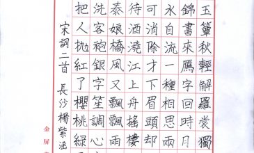 杨紫涵 (2)