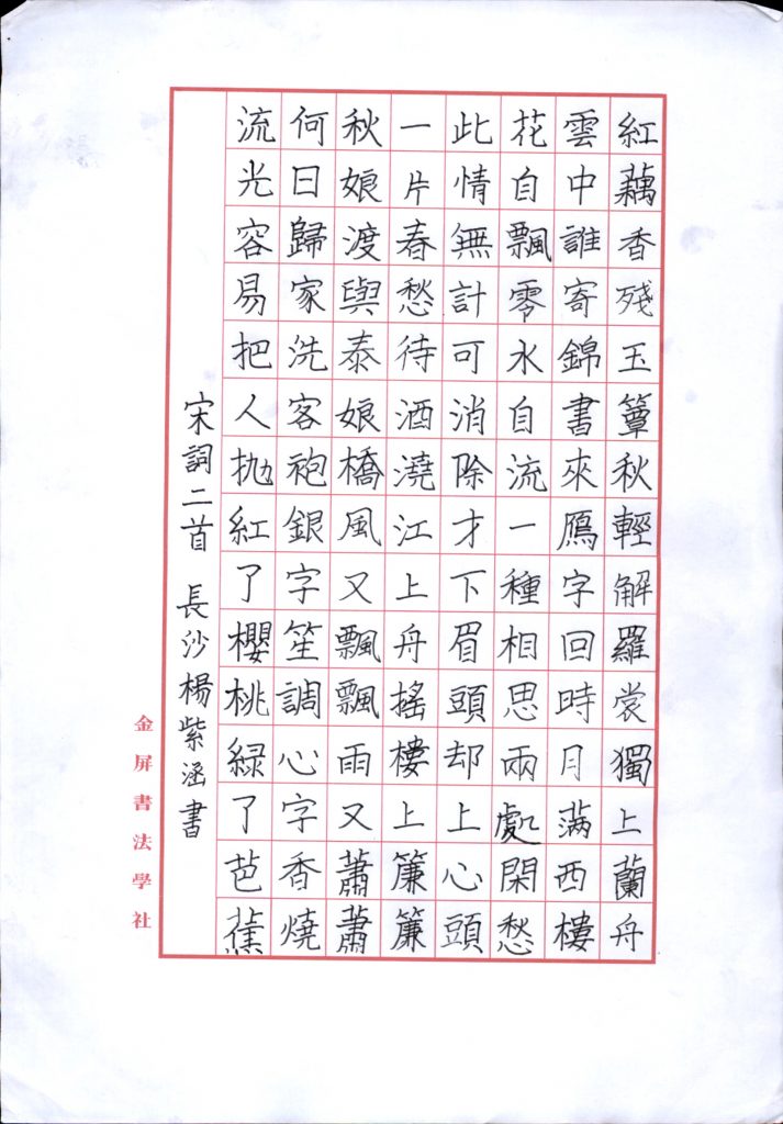 杨紫涵 (2)