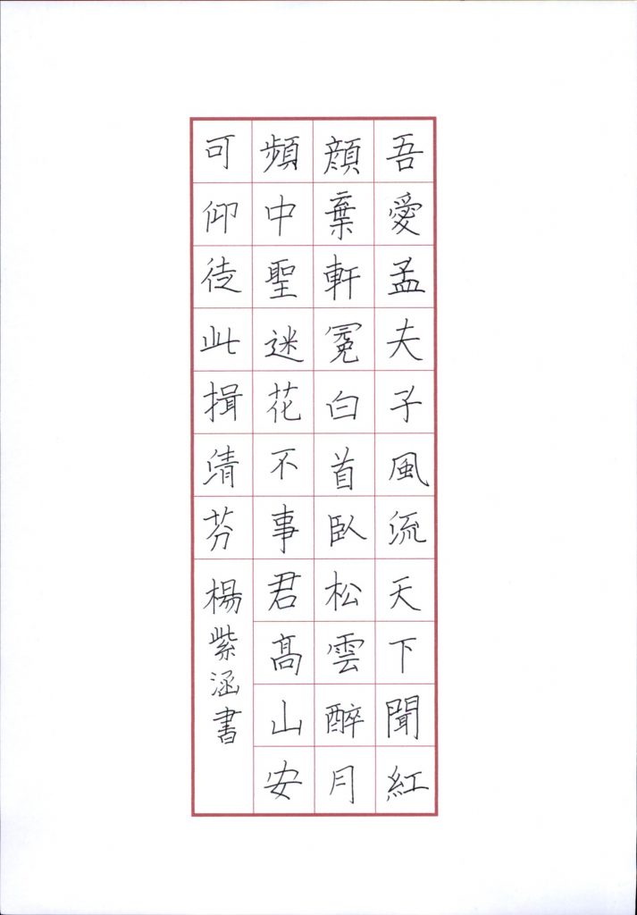 杨紫涵 (3)