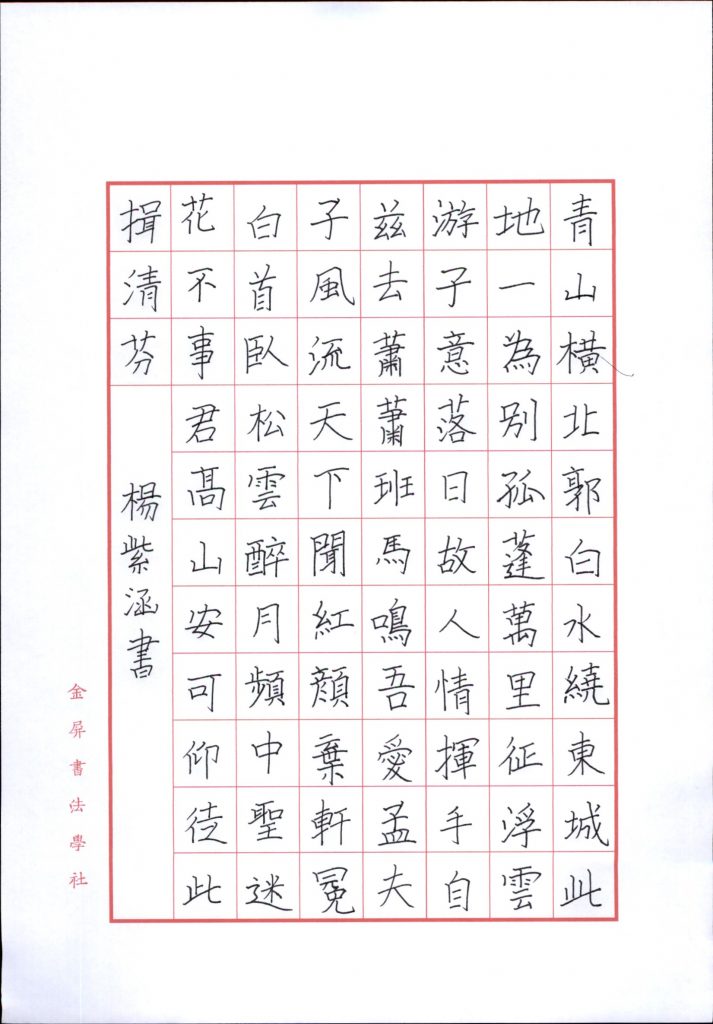 杨紫涵 (6)